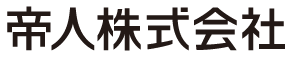 帝人株式会社