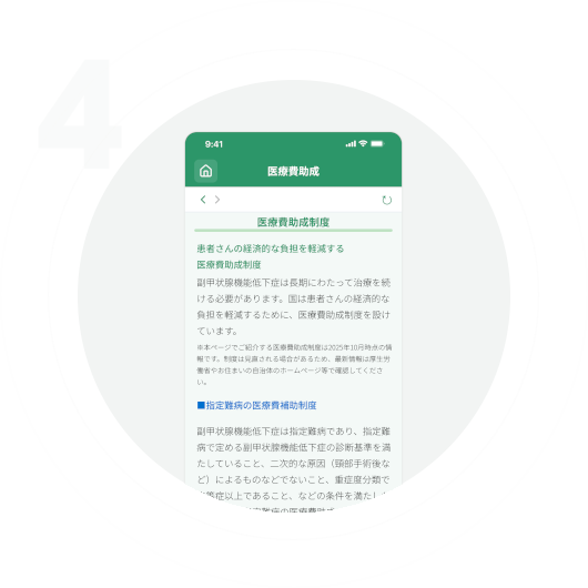 学びのコンテンツ